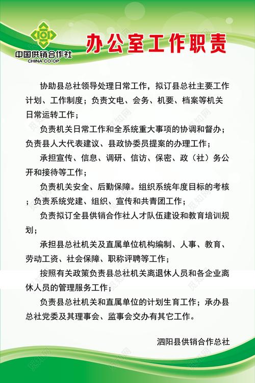 办公室墙壁上贴的制度牌职责牌一般是用什么材料制作的，大小一般是60X90的，大概做下来多少钱1平米？（中国风办公室墙面设计）