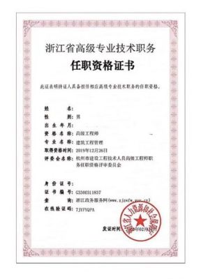 职业规划师是什么职称？（规划设计工程师职称）