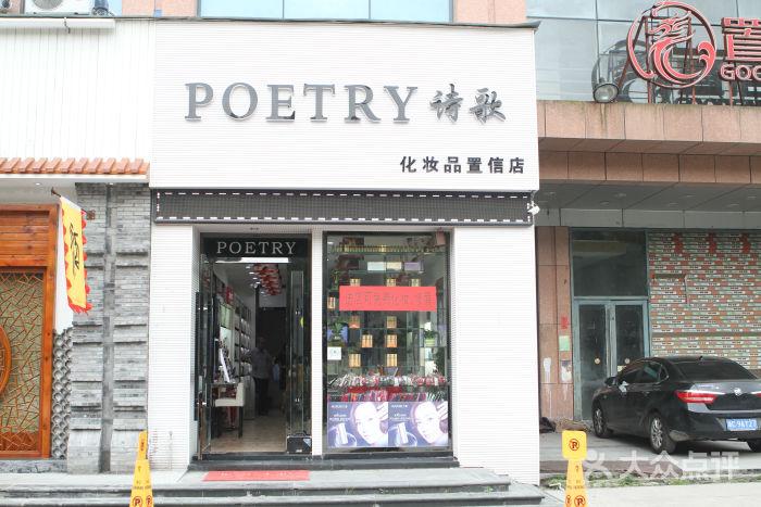 化妆品店试营业方案？（化妆品店门面设计图片）