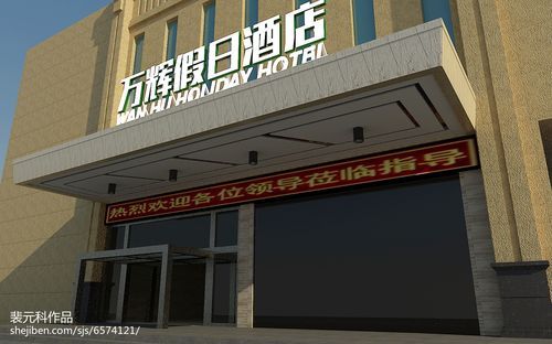 酒店门头怎么拍好看？（简单的洒店门头设计）
