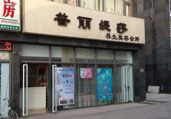 美容院的门头设计装饰？（美容院门头设计图案）