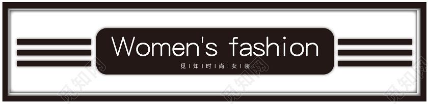 做衣服加门牌的技巧？（女装门牌设计图片）
