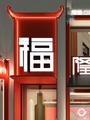 餐饮店面装修升级发朋友圈话术？（时尚餐饮门头设计图片）