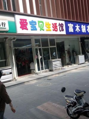 童装门头四个字用什么颜色搭配好看？（童装门头牌设计效果图）