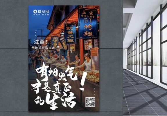 学校门口摆摊卖什么好？（校门口设计图片）
