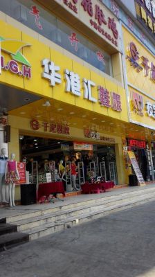 服装店面开始装修的文案？（鞋服门面装修设计）
