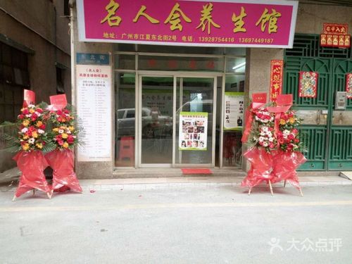 养生馆开在国道门面可以吗？（养生馆门头设计图片）