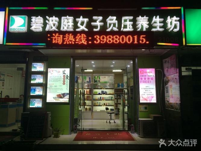 养生馆开在国道门面可以吗？（养生馆门头设计图片）