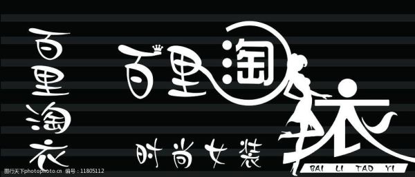 专业改衣服招牌怎么写？（招牌女装设计效果图）