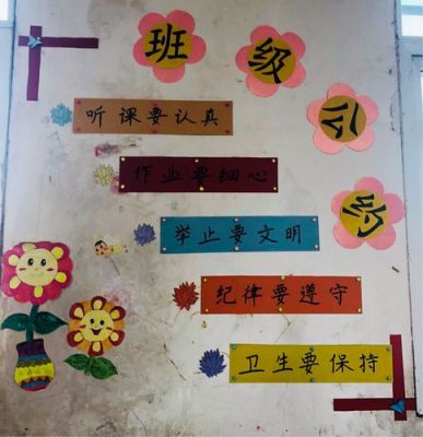 班级微信群名称小学？（班级布置设计图片小学）