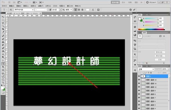 ps如何把白天招牌改成夜间发光？（涂料广告牌设计）
