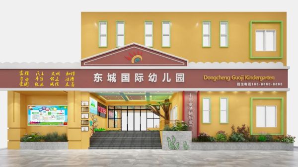 幼儿园室外建筑标识包括什么？（幼儿园户外墙面设计）